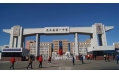 東方和利結(jié)識擁有藍(lán)天、白云、碧水的尼爾基第一中學(xué)