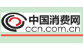 踐行質(zhì)量承諾，讓消費(fèi)者質(zhì)量和服務(wù)同享