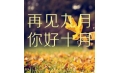 十月，這些新規(guī)將影響你的生活！