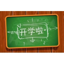 復(fù)課啦！沈撫聯(lián)動(dòng)，待你開(kāi)（吃）學(xué)